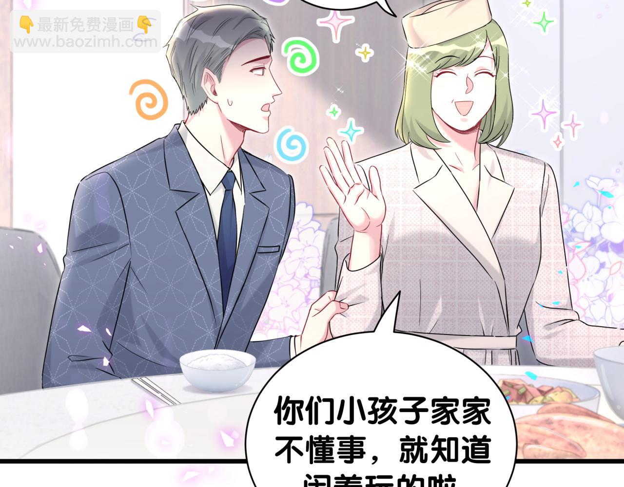 第249话 就非得去你家享清福！？12