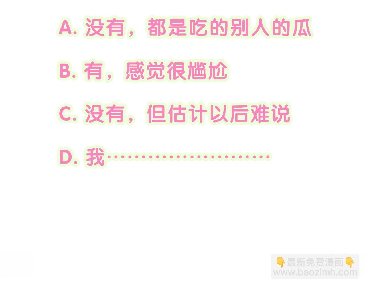 第249话 就非得去你家享清福！？126