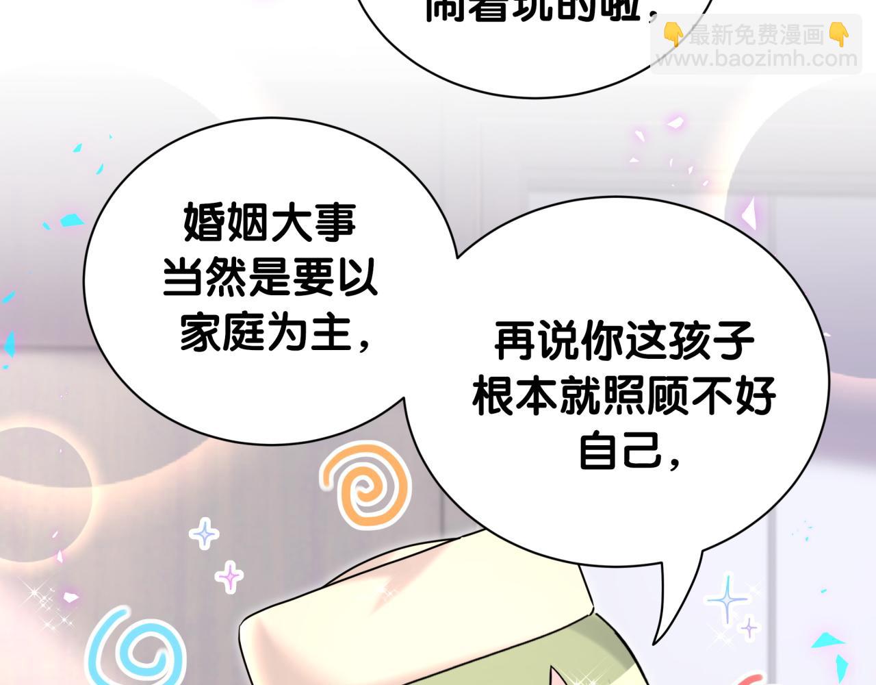 第249话 就非得去你家享清福！？13