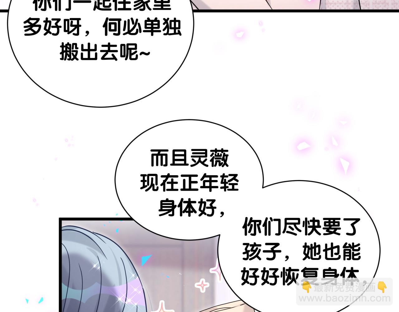 第249话 就非得去你家享清福！？15