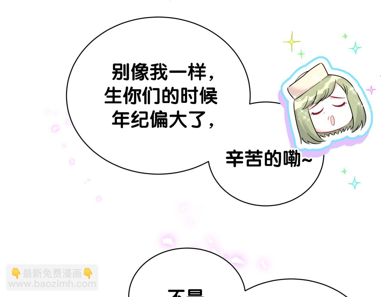 第249话 就非得去你家享清福！？17