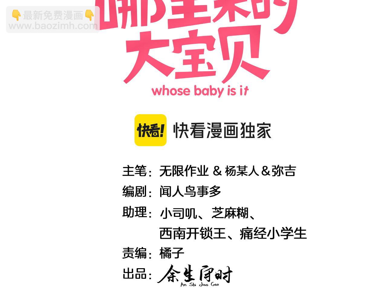 第249话 就非得去你家享清福！？2