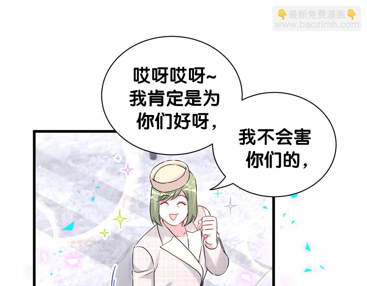 第249话 就非得去你家享清福！？22