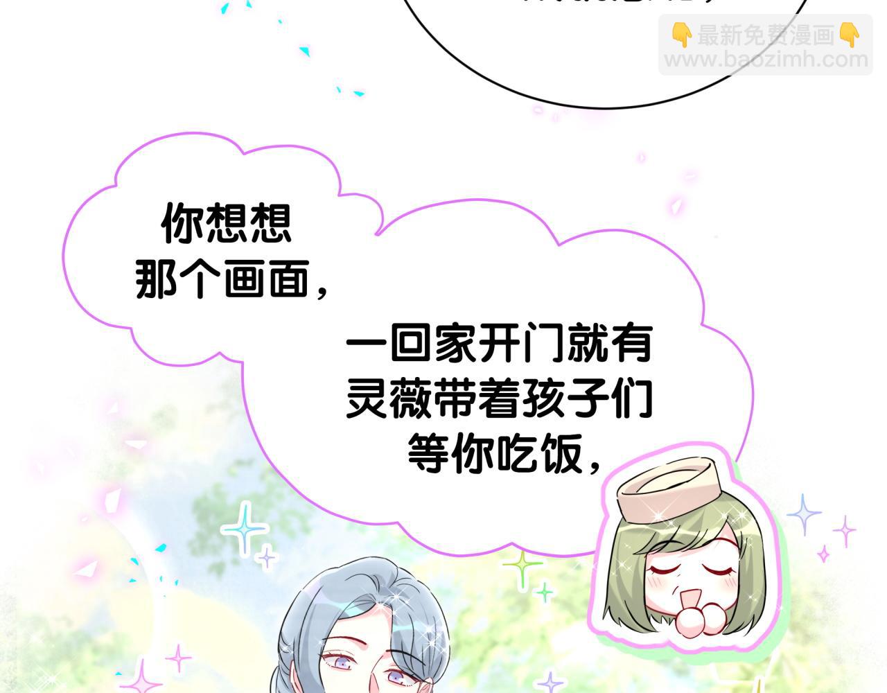 第249话 就非得去你家享清福！？26