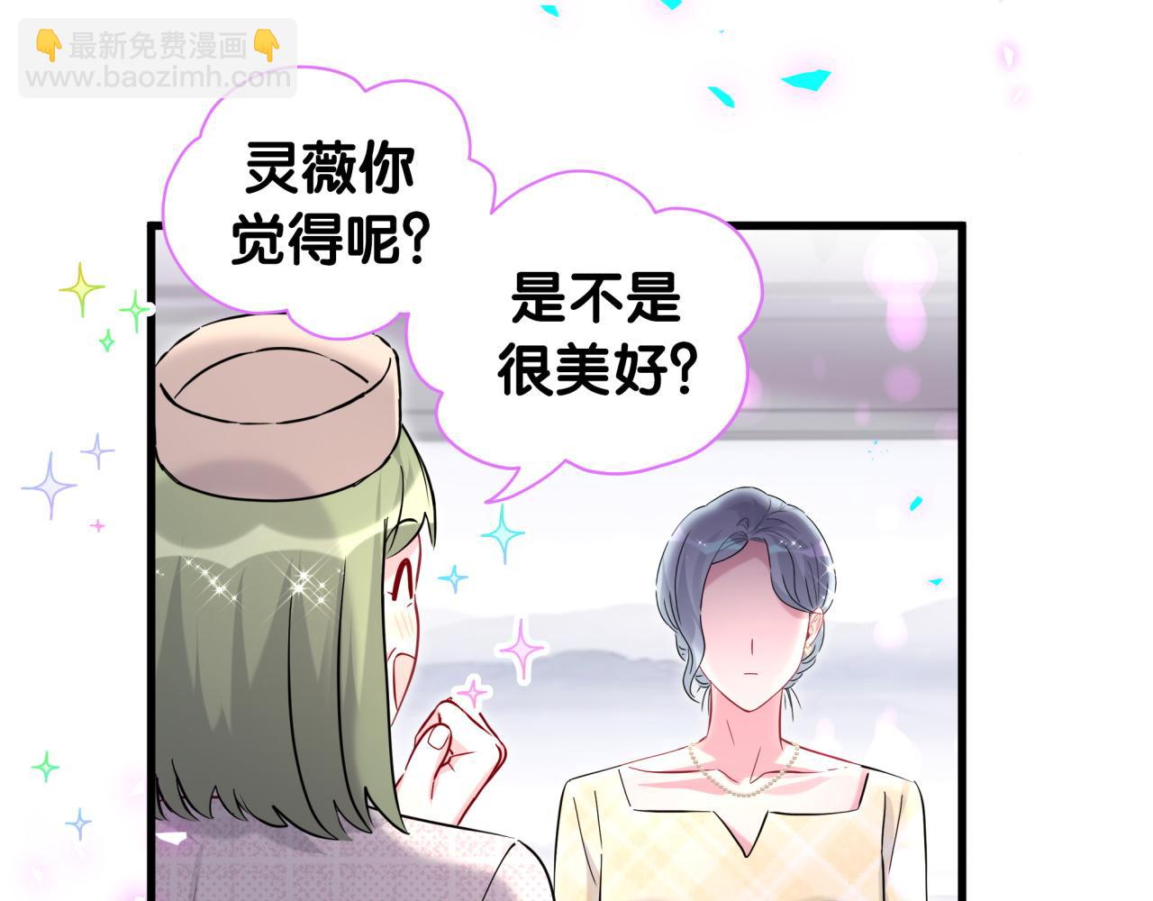 第249话 就非得去你家享清福！？29
