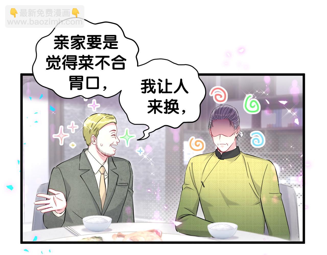 第249话 就非得去你家享清福！？39