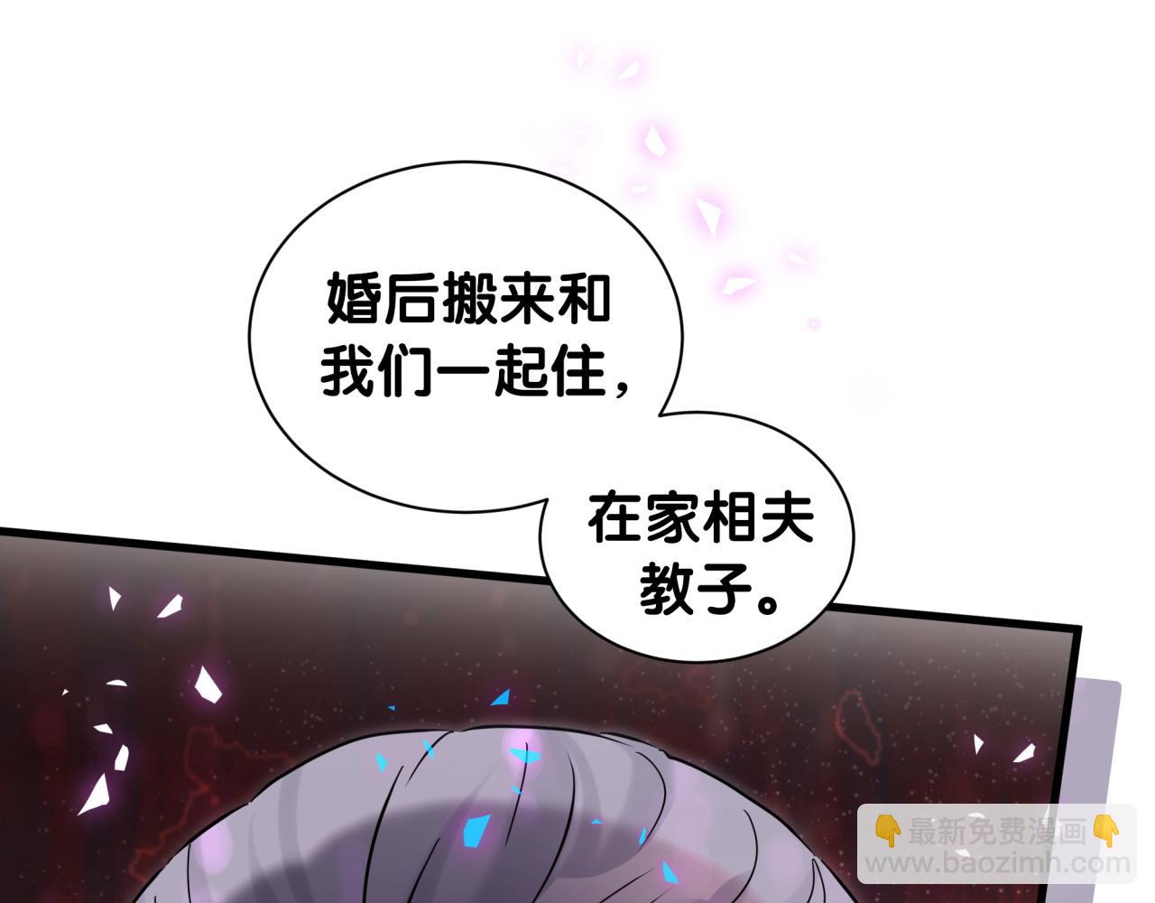 第249话 就非得去你家享清福！？4
