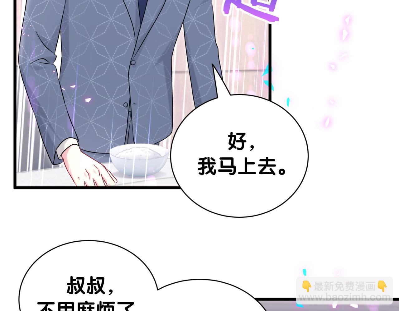 第249话 就非得去你家享清福！？41