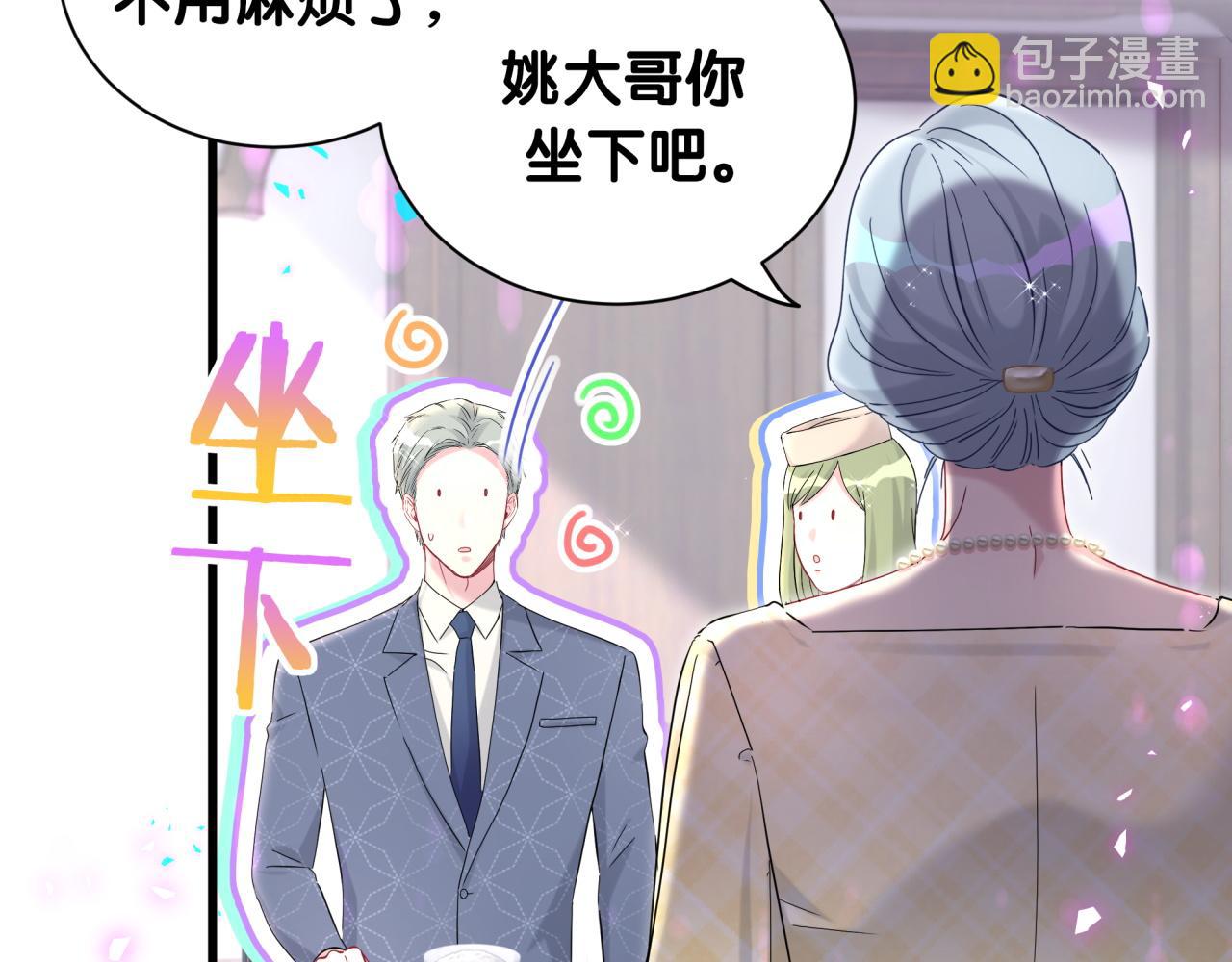 第249话 就非得去你家享清福！？42