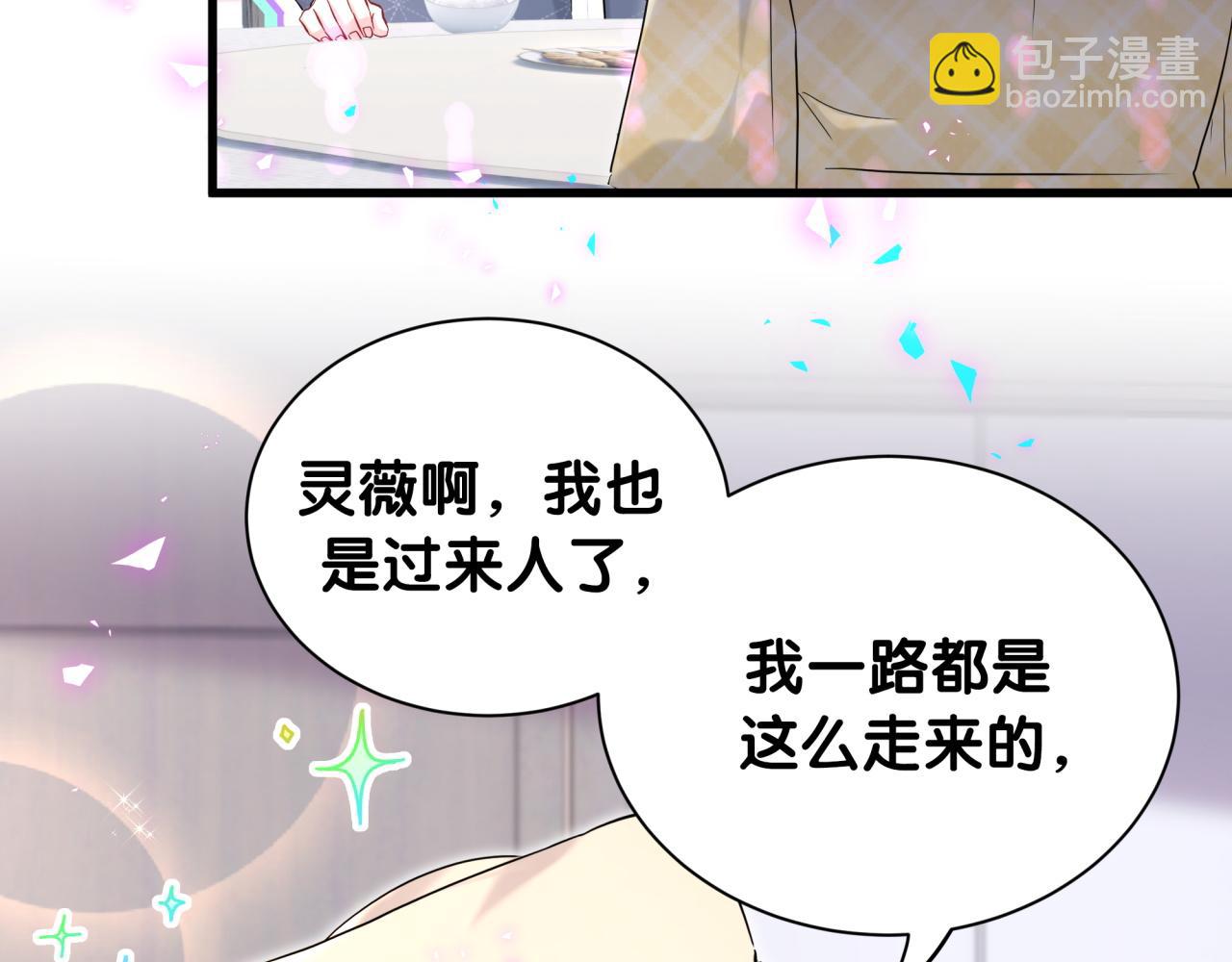 第249话 就非得去你家享清福！？43