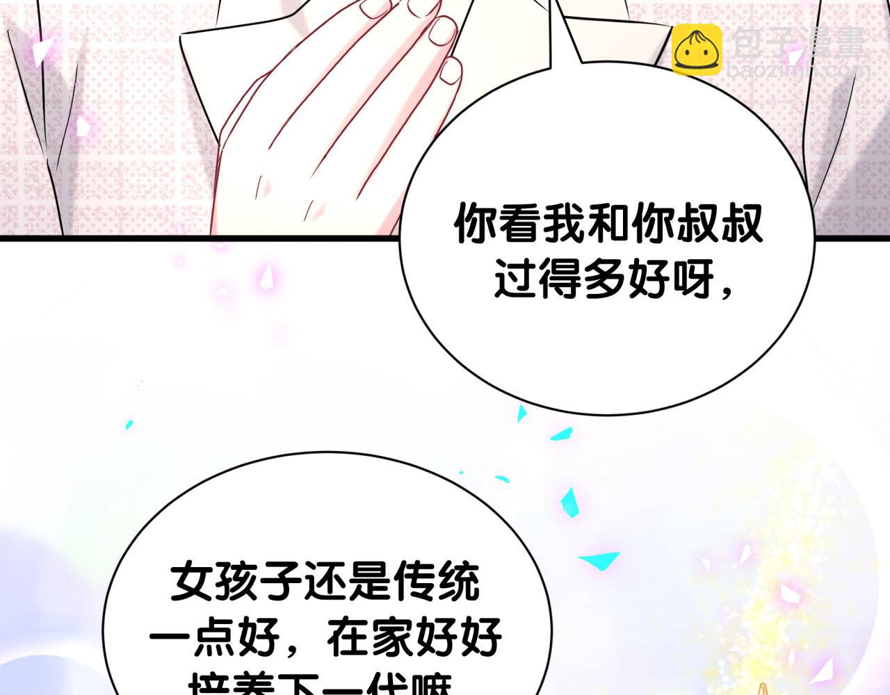 第249话 就非得去你家享清福！？45