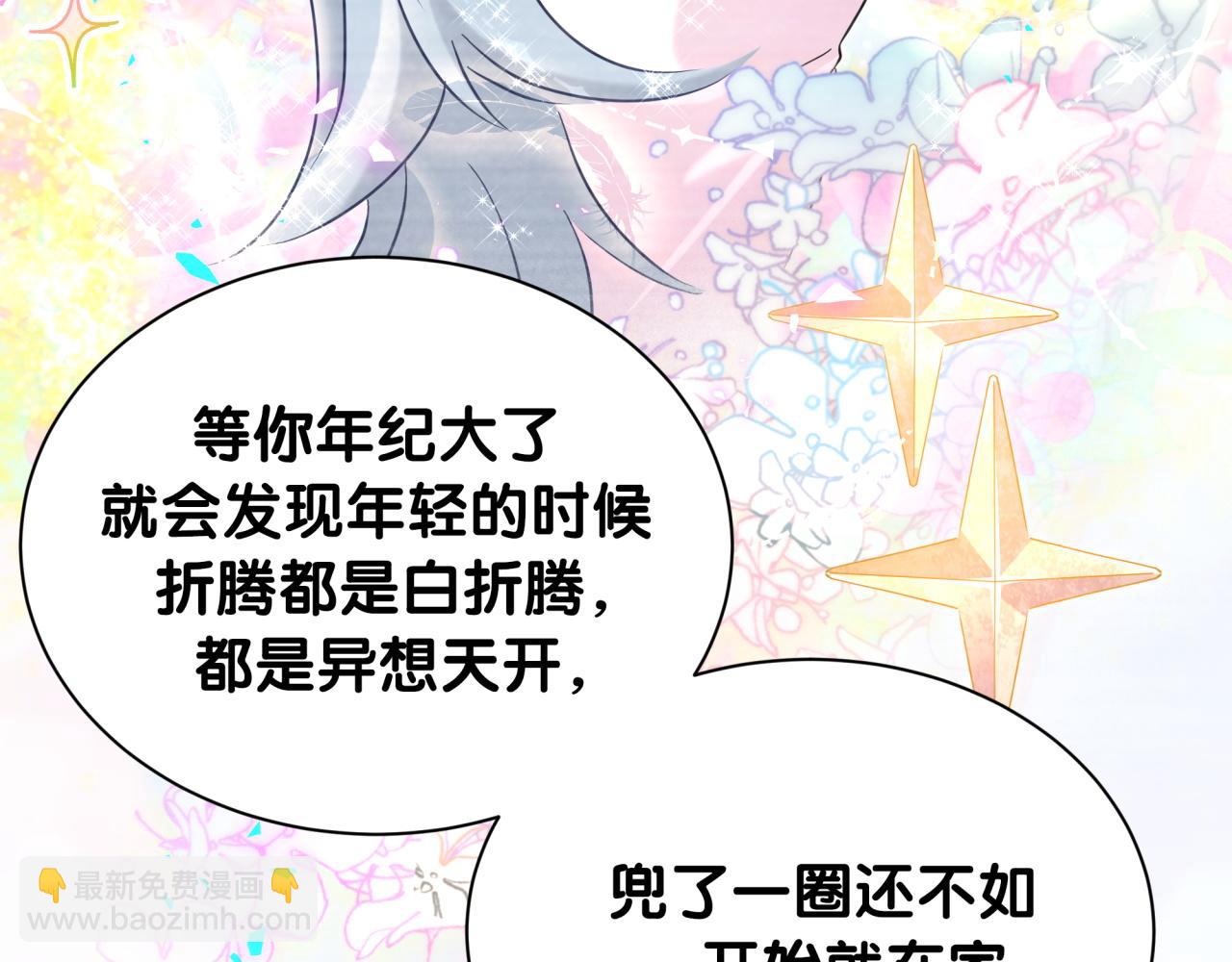 第249话 就非得去你家享清福！？48