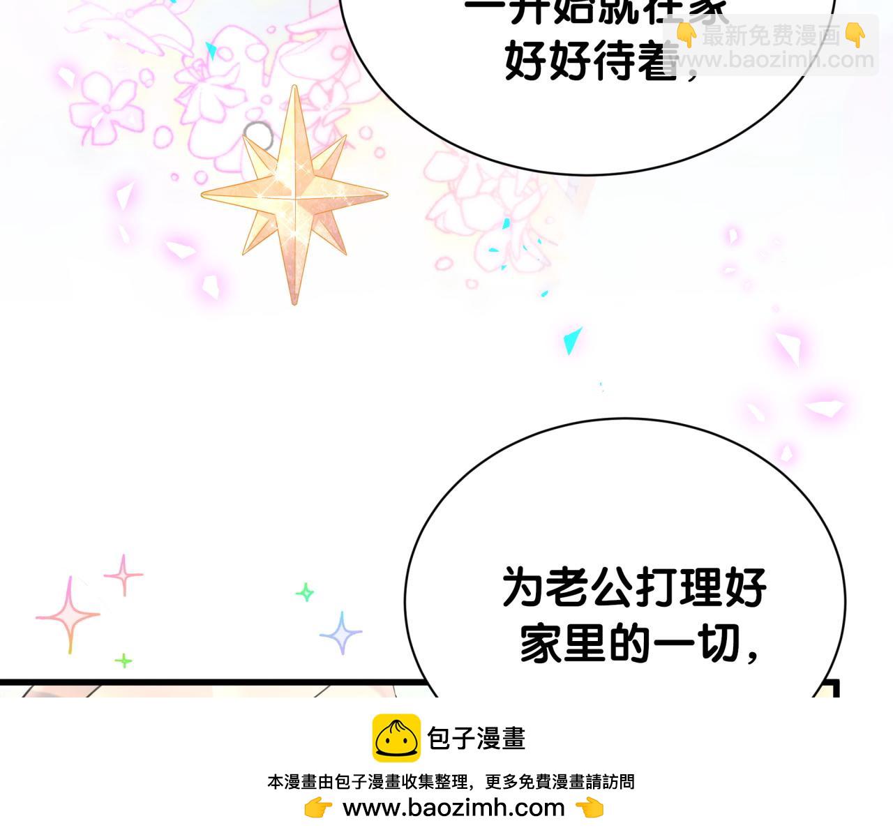 第249话 就非得去你家享清福！？53