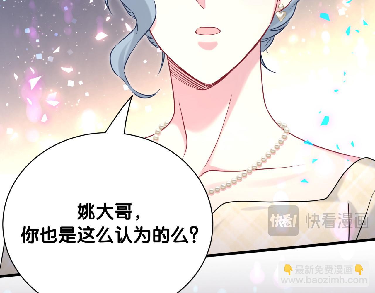 第249话 就非得去你家享清福！？56