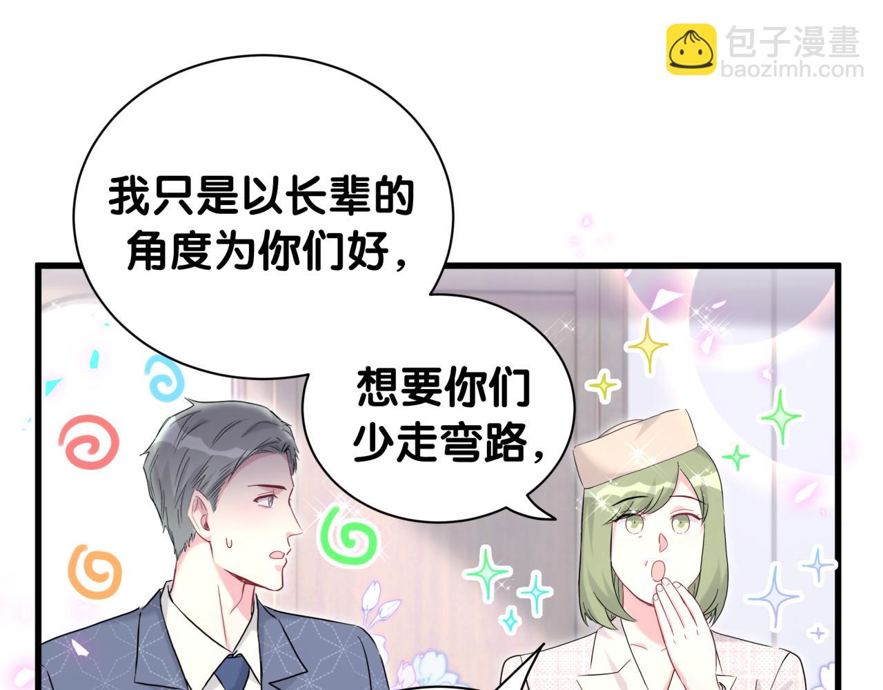 第249话 就非得去你家享清福！？60