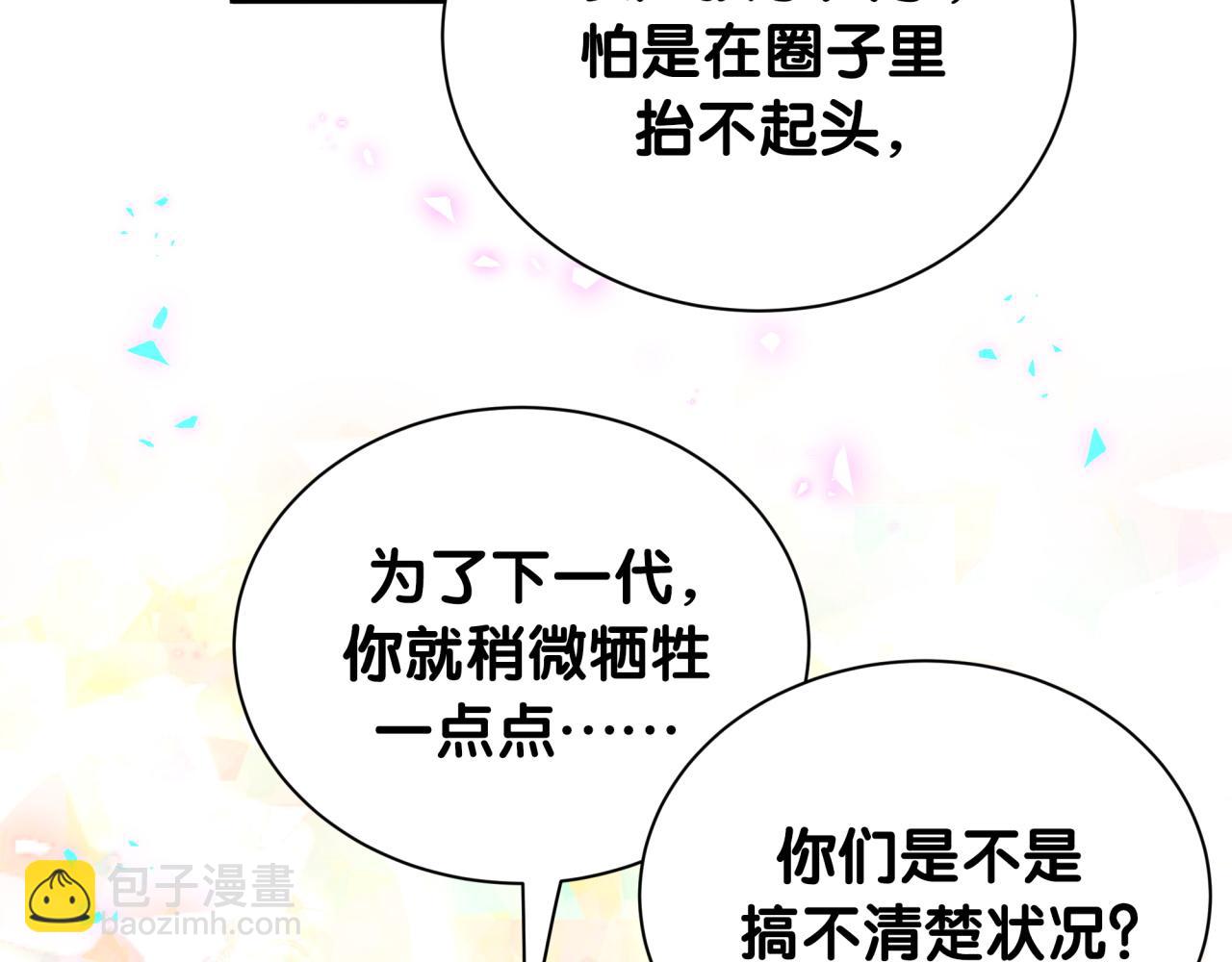 第249话 就非得去你家享清福！？64