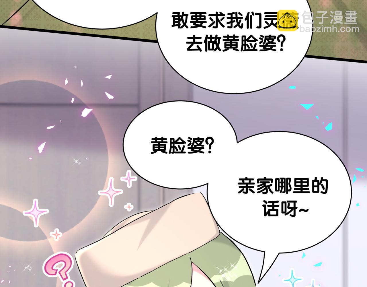 第249话 就非得去你家享清福！？68