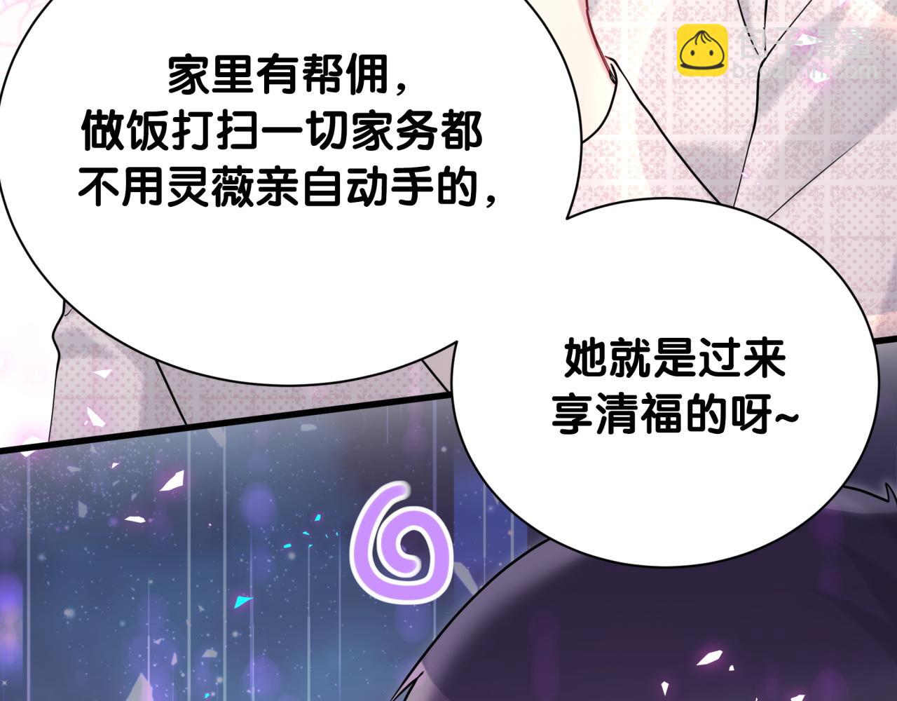 第249话 就非得去你家享清福！？70