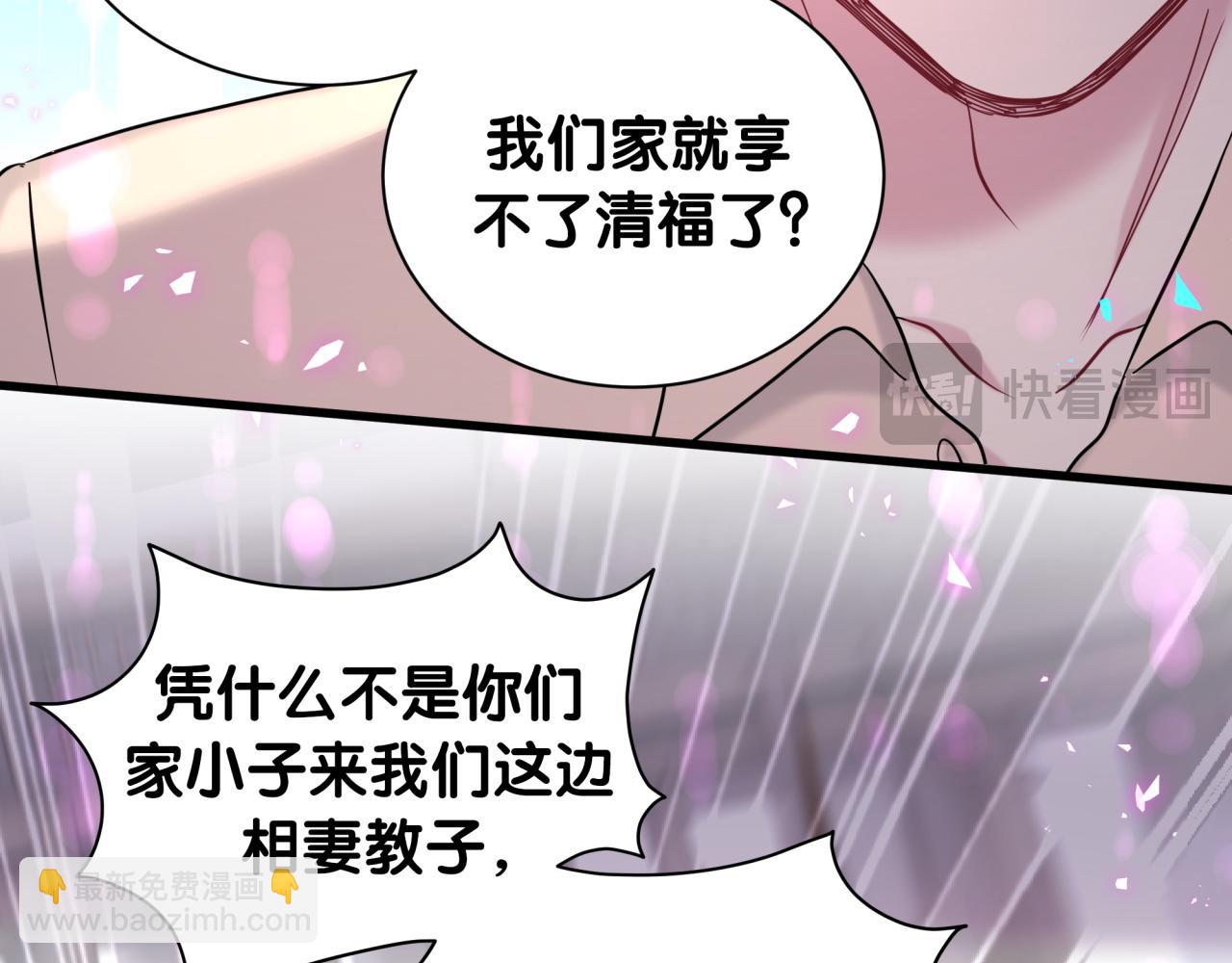 第249话 就非得去你家享清福！？72