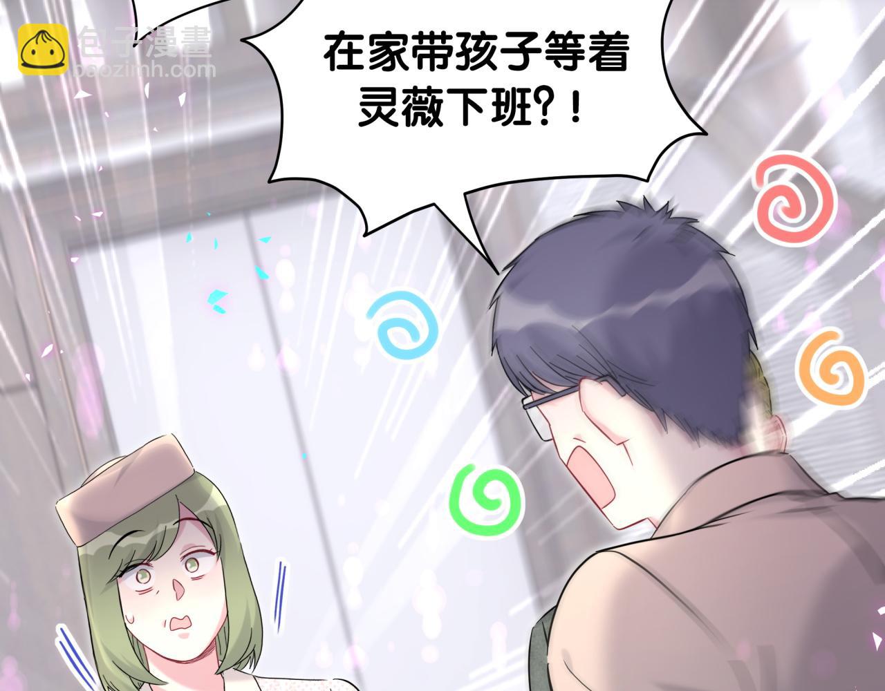 第249话 就非得去你家享清福！？73