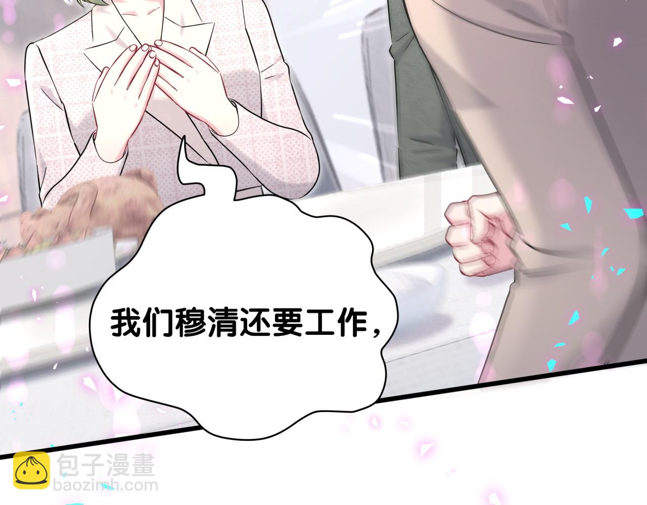 第249话 就非得去你家享清福！？74
