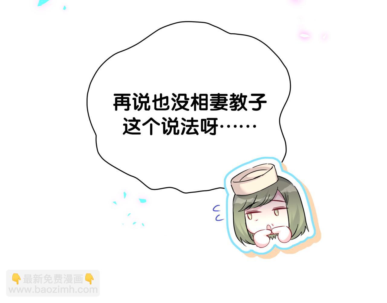 第249话 就非得去你家享清福！？75