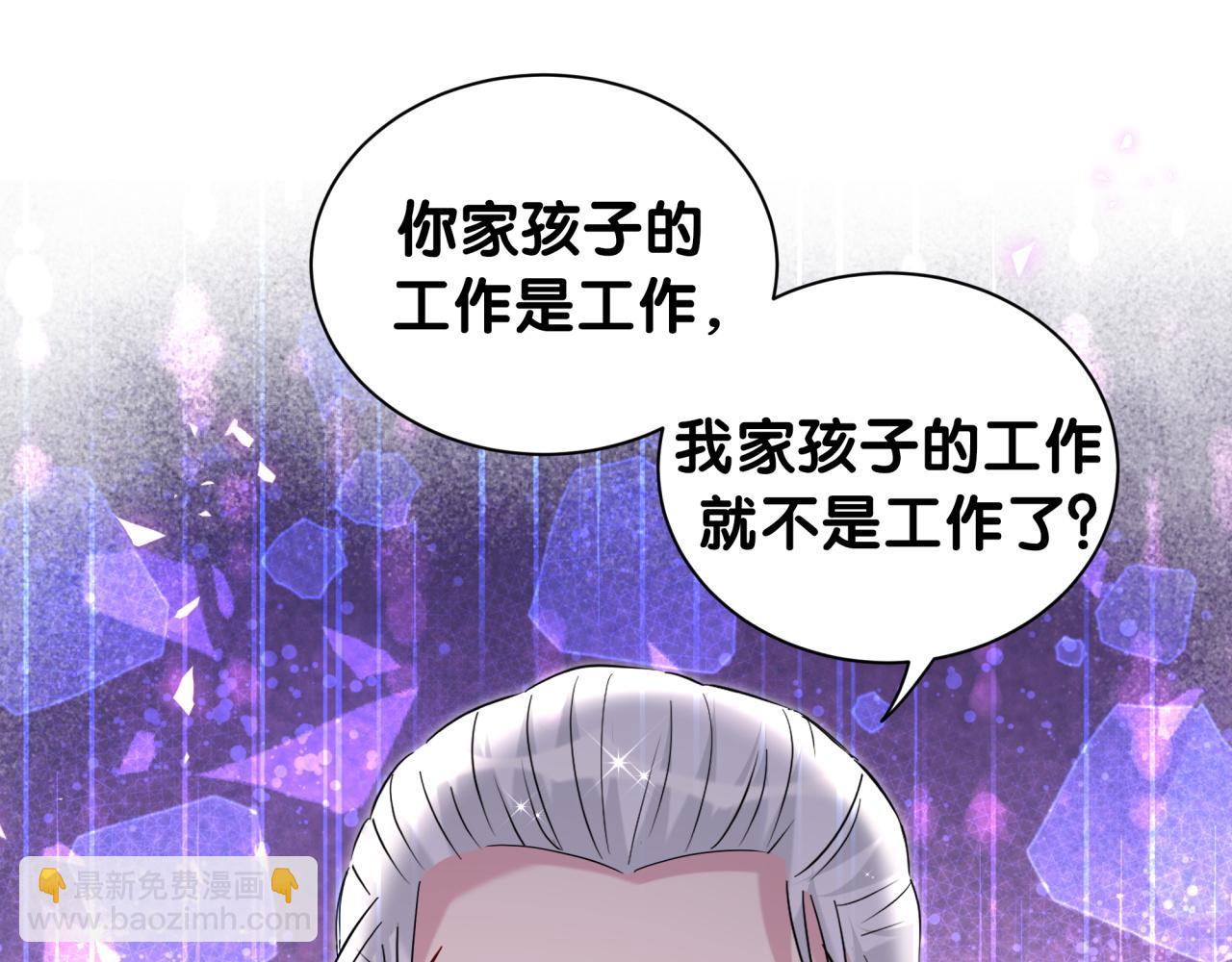 第249话 就非得去你家享清福！？76