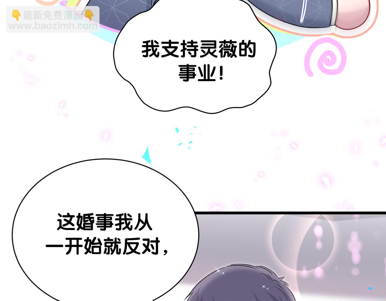 第249话 就非得去你家享清福！？80