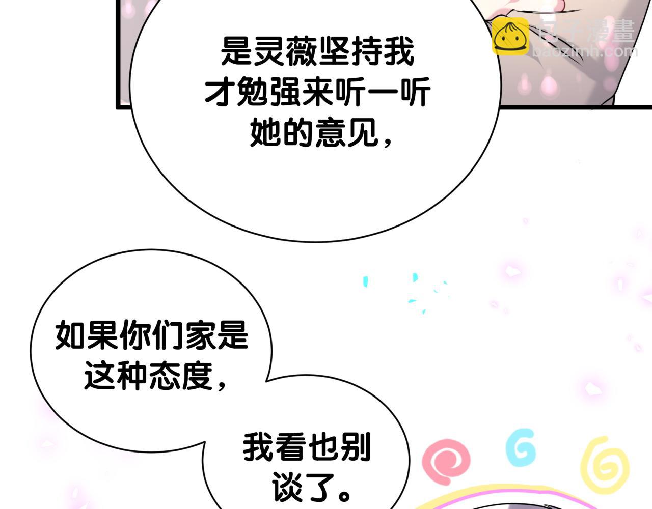 第249话 就非得去你家享清福！？82