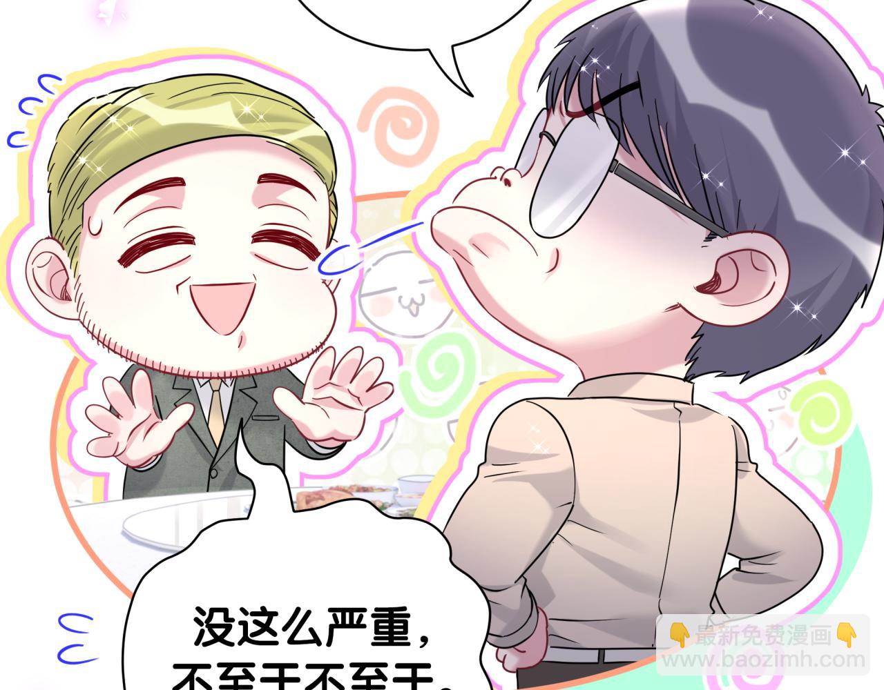 第249话 就非得去你家享清福！？83