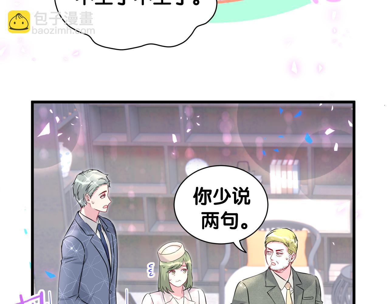 第249话 就非得去你家享清福！？84