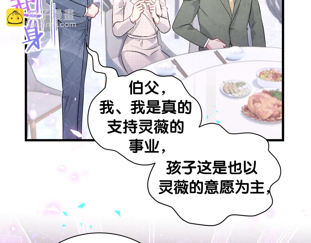第249话 就非得去你家享清福！？85
