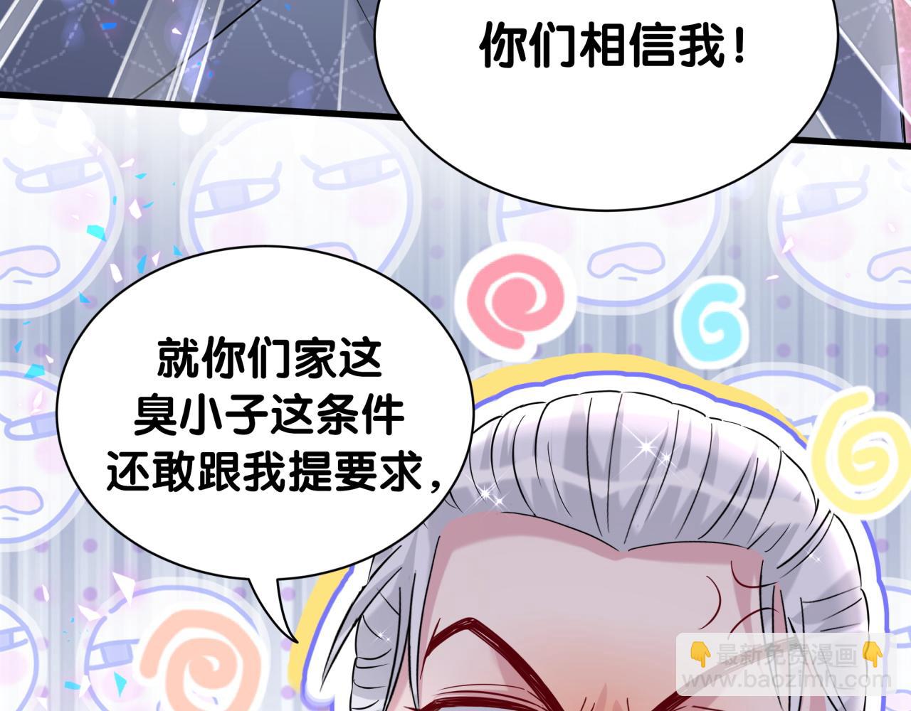 第249话 就非得去你家享清福！？88