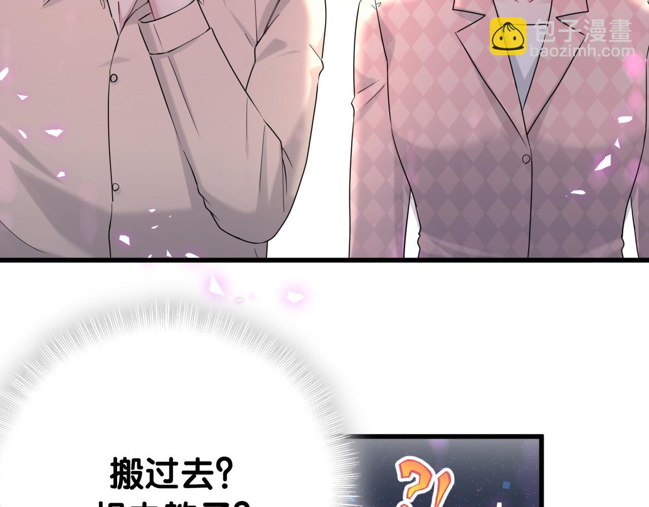 第249话 就非得去你家享清福！？9