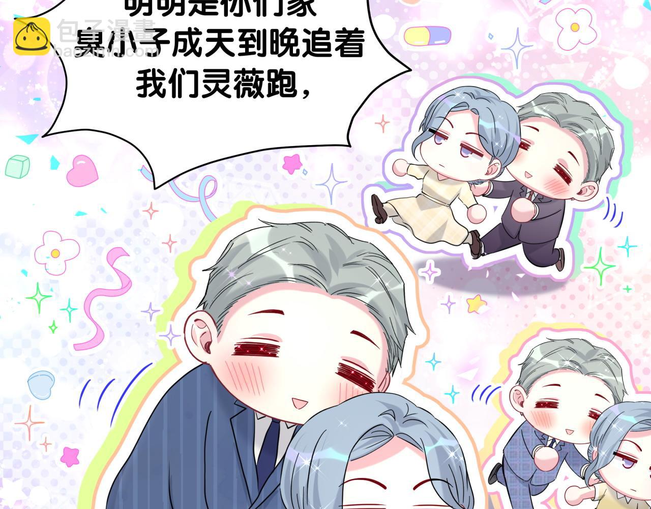 第249话 就非得去你家享清福！？91