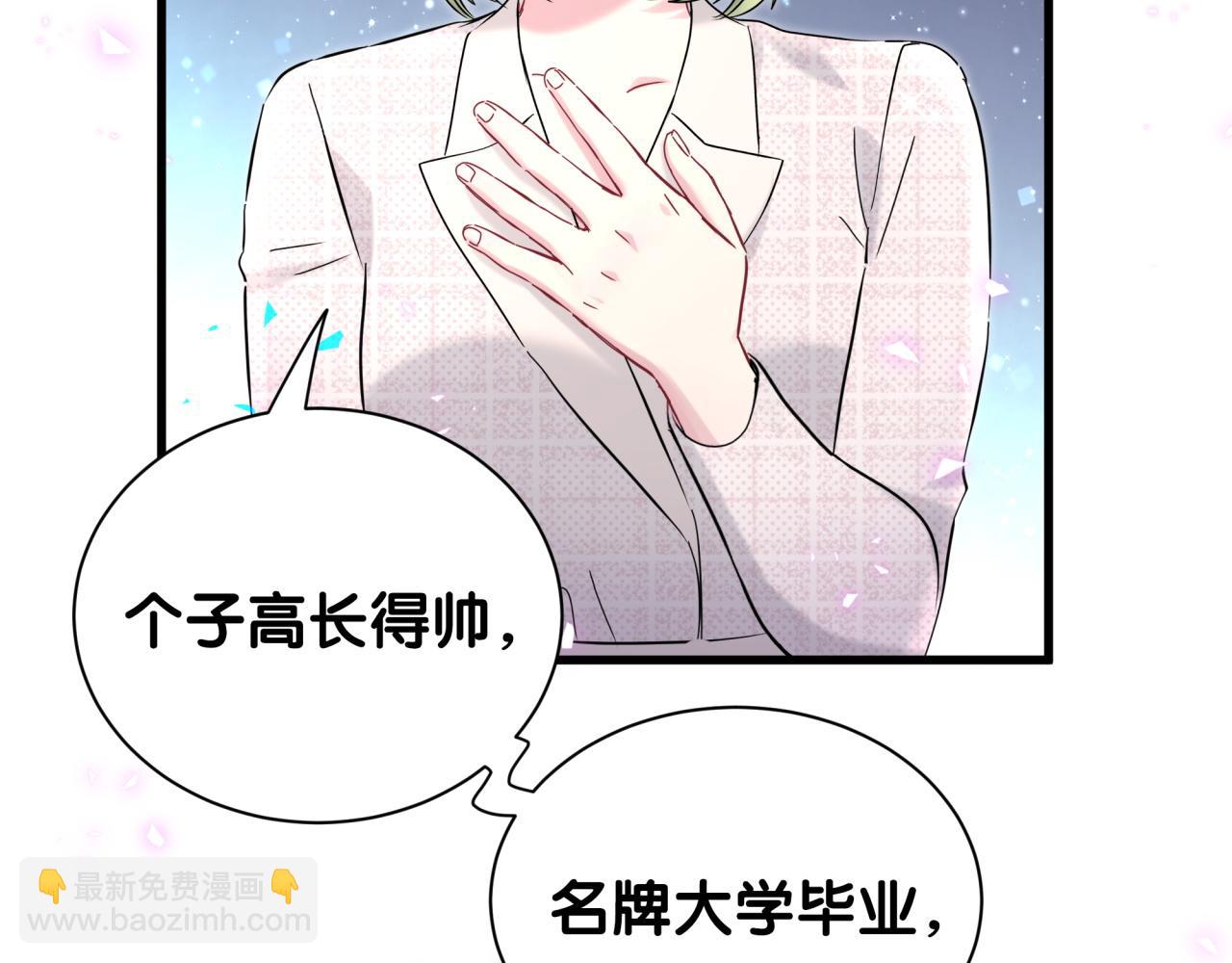 第249话 就非得去你家享清福！？95