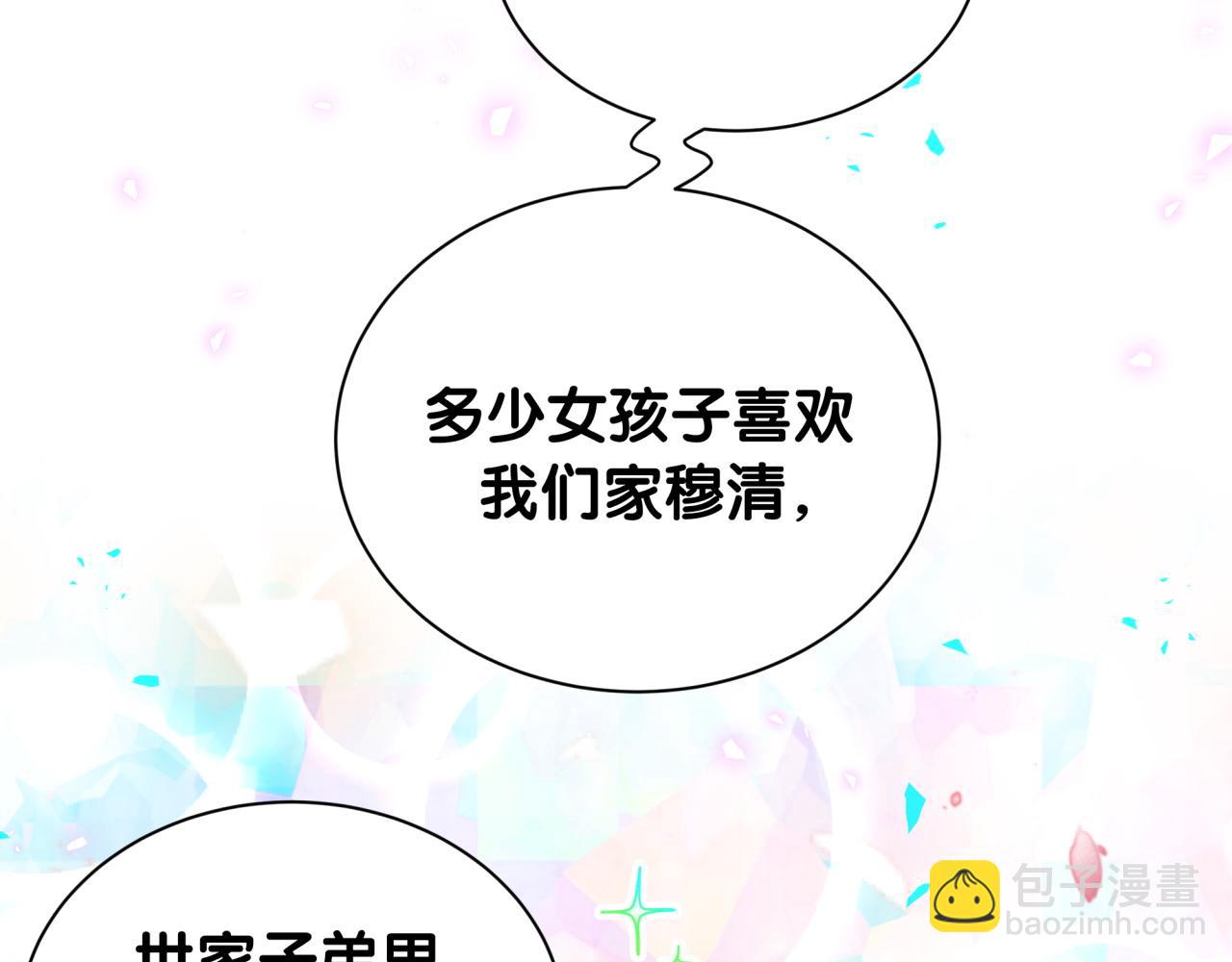 第249话 就非得去你家享清福！？96