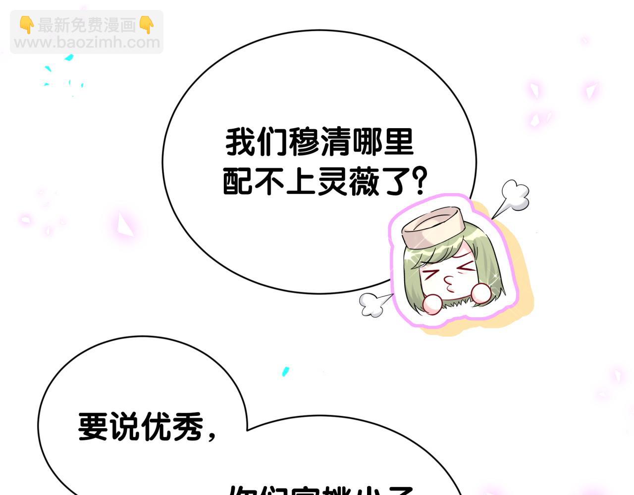 第249话 就非得去你家享清福！？99