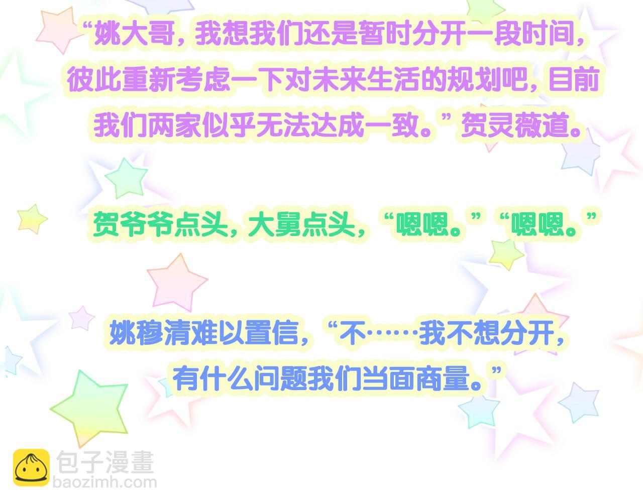 第250话 完全没有可比性112