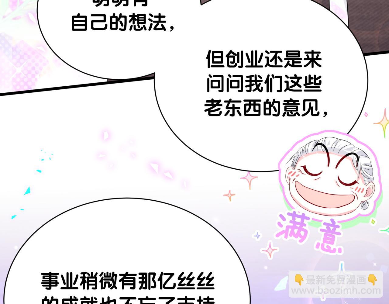 第250话 完全没有可比性18