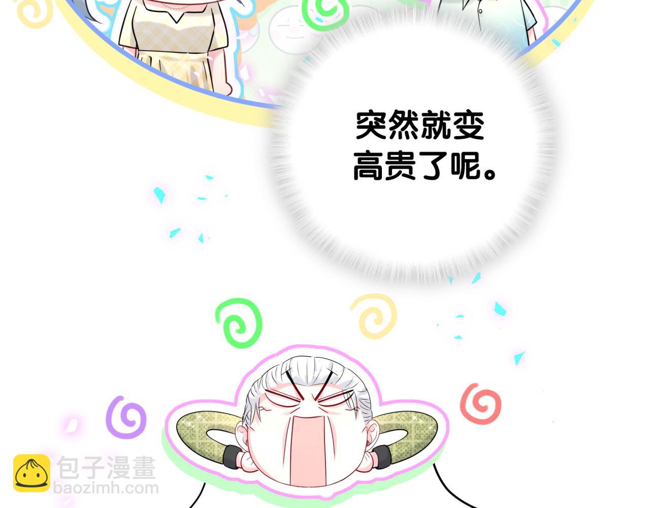 第250话 完全没有可比性30