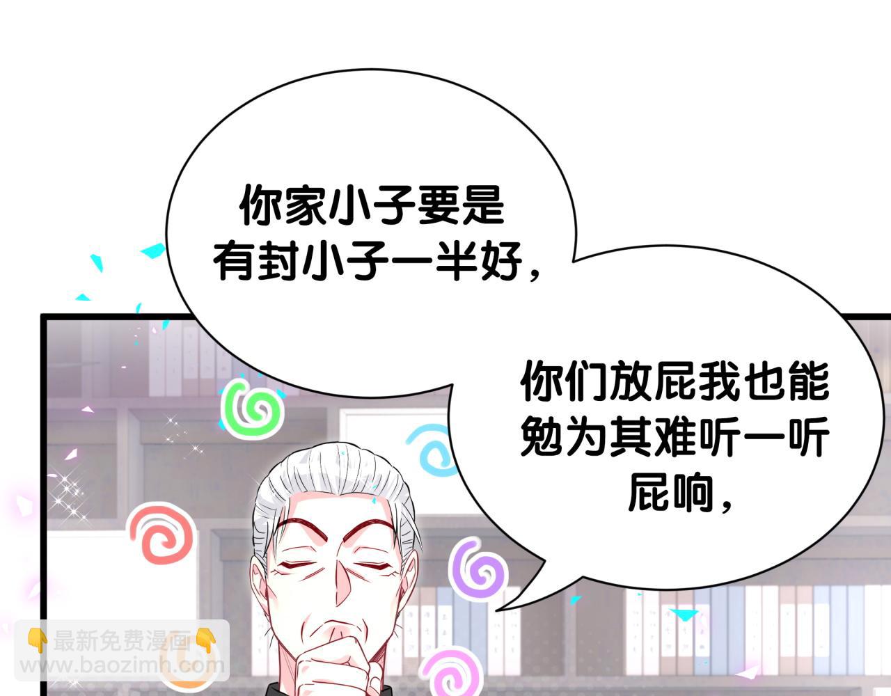 第250话 完全没有可比性40