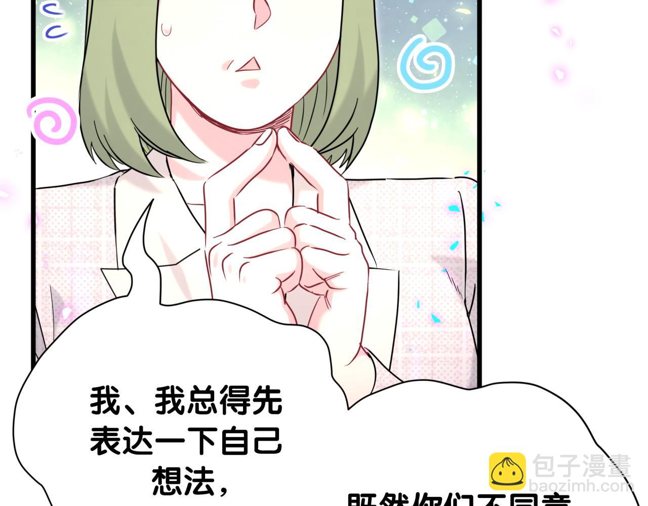 第251话 不想分开15