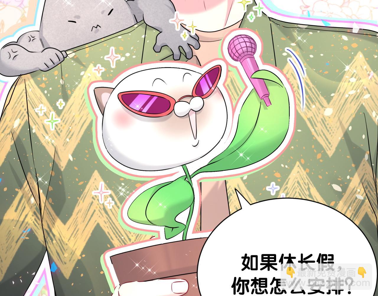 番外 假期安排谁说了算10