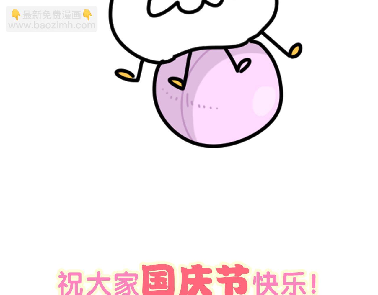 番外 假期安排谁说了算115