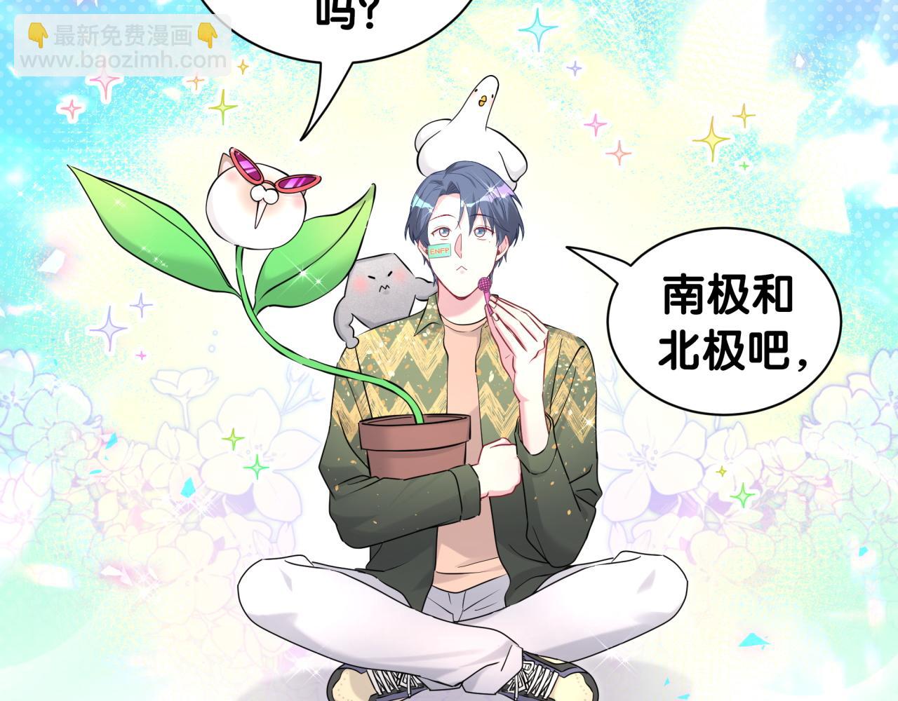 番外 假期安排谁说了算19