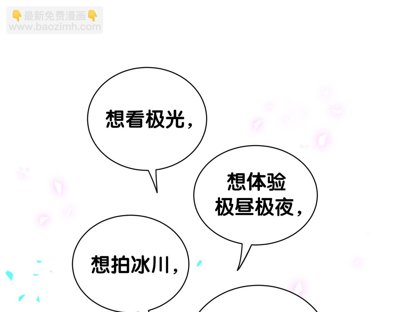 番外 假期安排谁说了算21