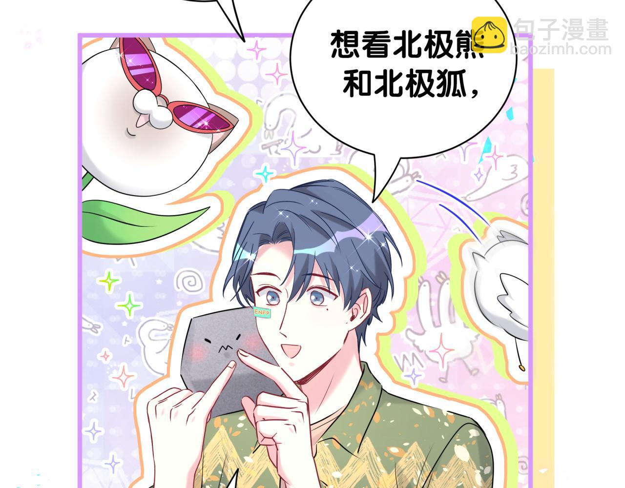 番外 假期安排谁说了算22