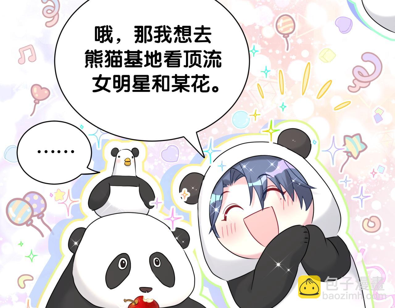 番外 假期安排谁说了算24