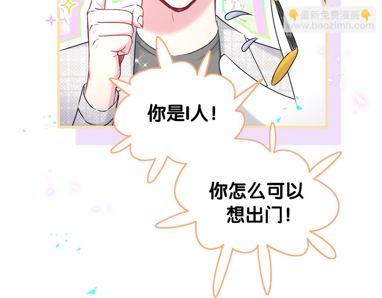 番外 假期安排谁说了算29